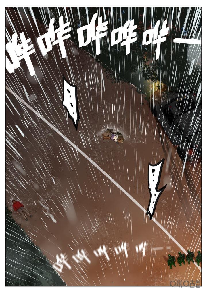 《纪元裂变》第44话：舍己 第12页