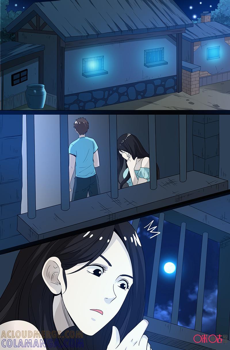 《致命呼救》第44话：那是什么？ 第2页
