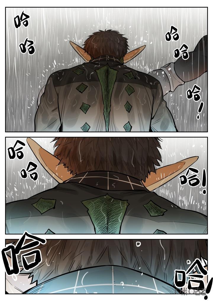 《纪元裂变》第44话：舍己 第10页