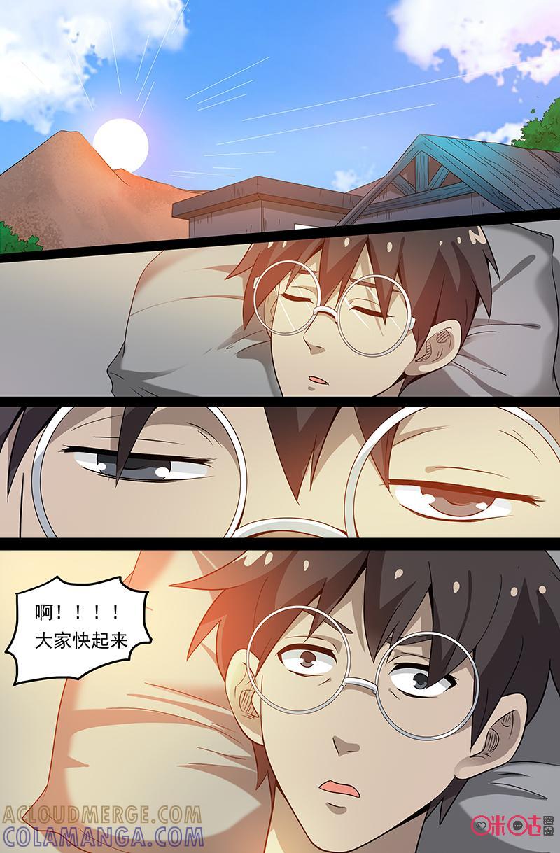 《致命呼救》第44话：那是什么？ 第7页