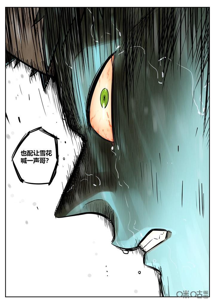 《纪元裂变》第45话：重拳 第6页