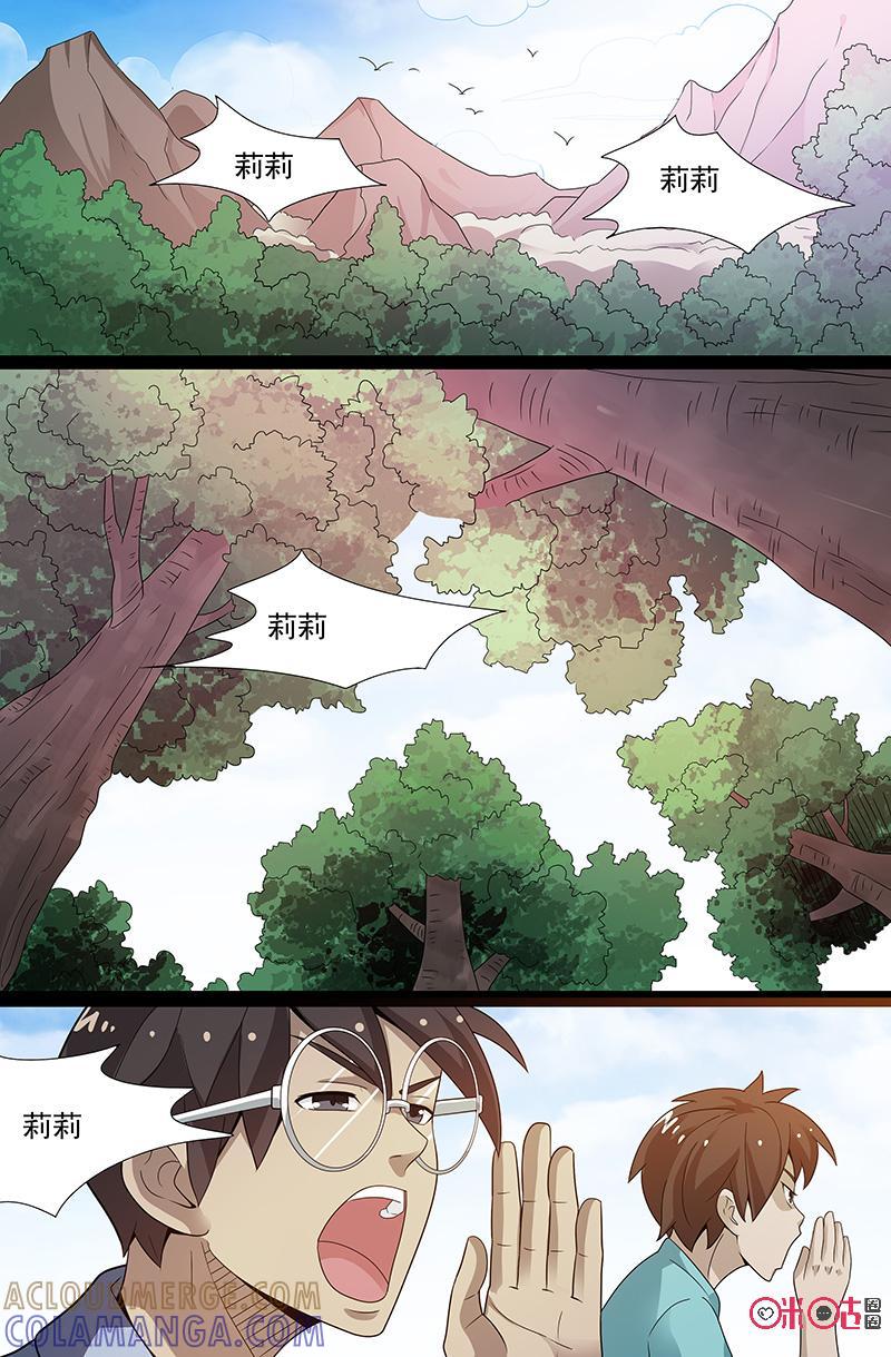 《致命呼救》第45话：牺牲者 第10页
