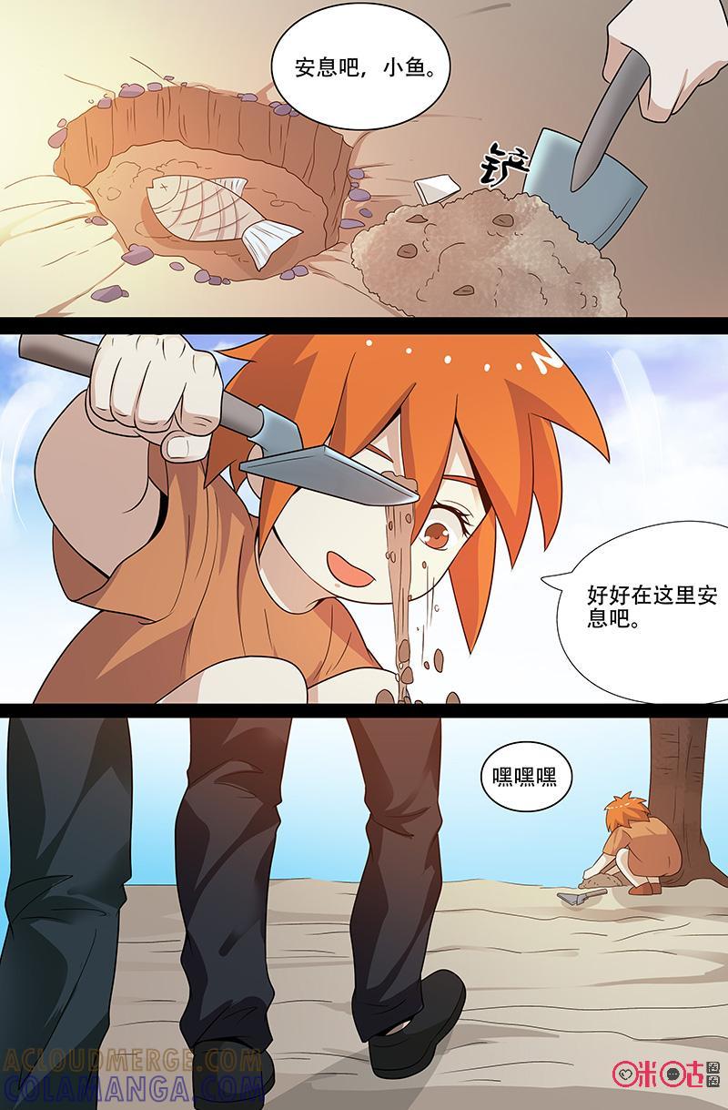 《致命呼救》第45话：牺牲者 第7页