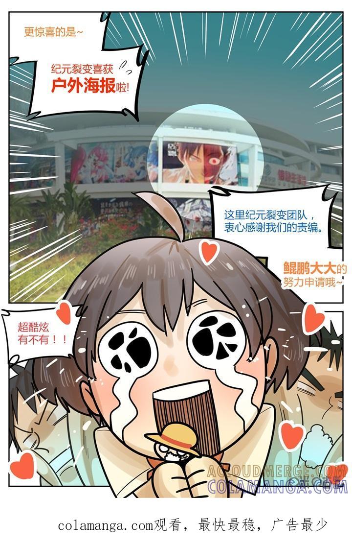 《纪元裂变》第45话：重拳 第17页