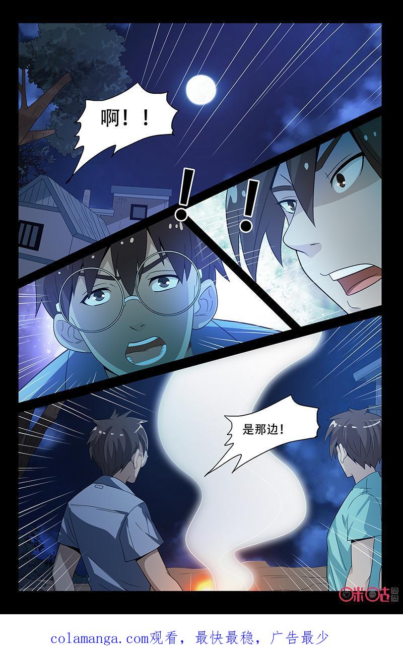 《致命呼救》第46话：魔鬼选中的人 第18页