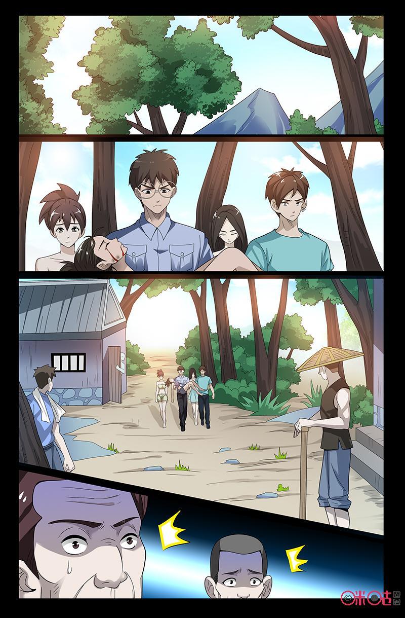 《致命呼救》第46话：魔鬼选中的人 第4页