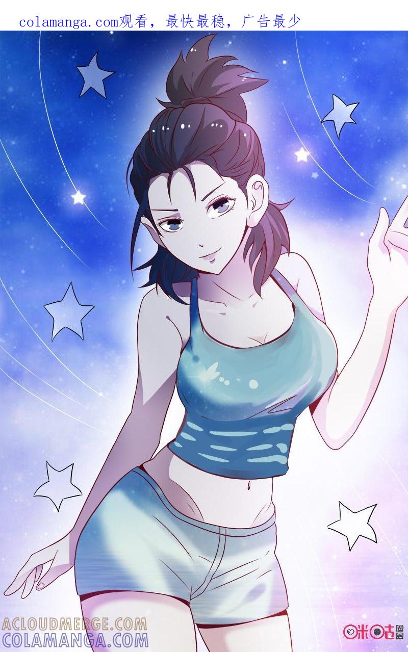 《致命呼救》第47话：破绽 第1页