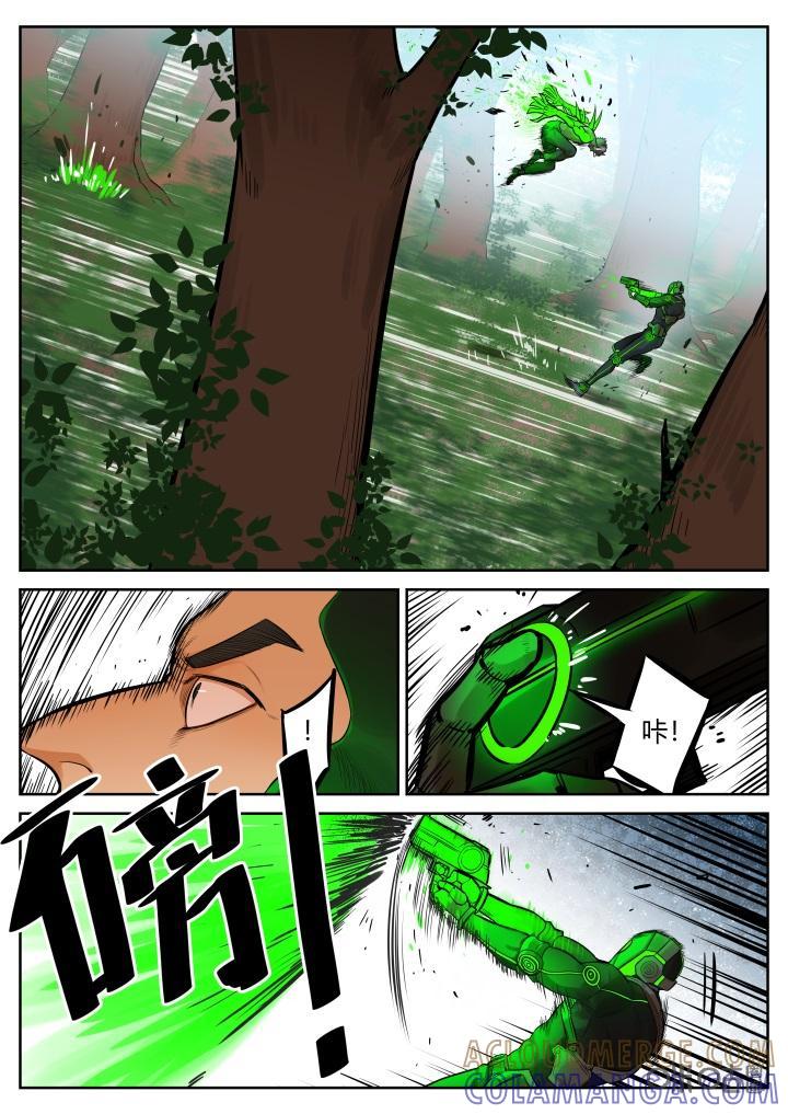 《纪元裂变》第47话：责问 第9页