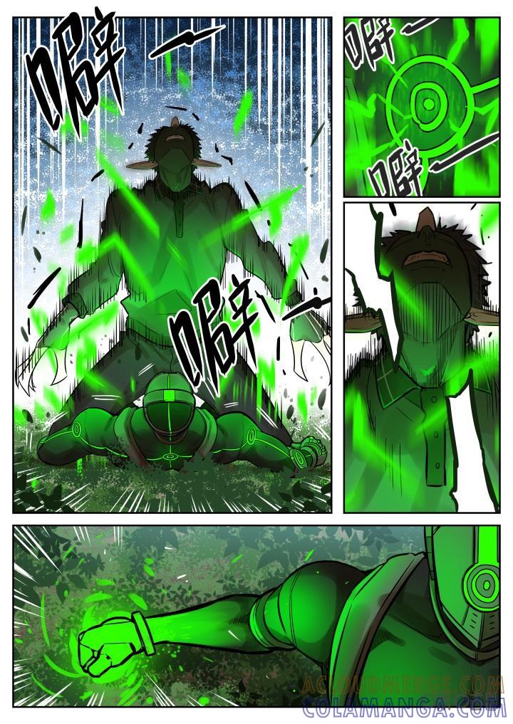 《纪元裂变》第47话：责问 第5页
