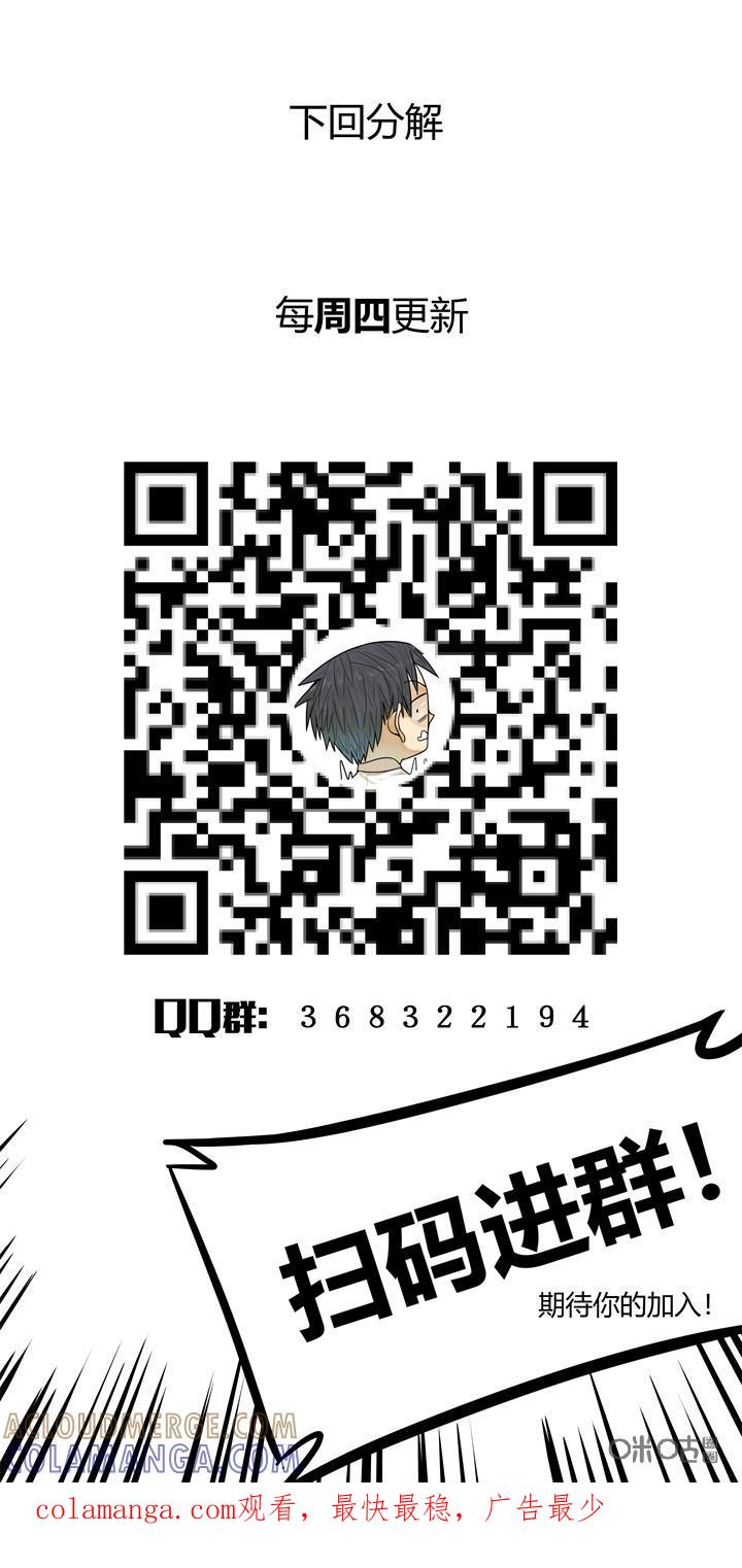 《纪元裂变》第48话：重伤 第15页