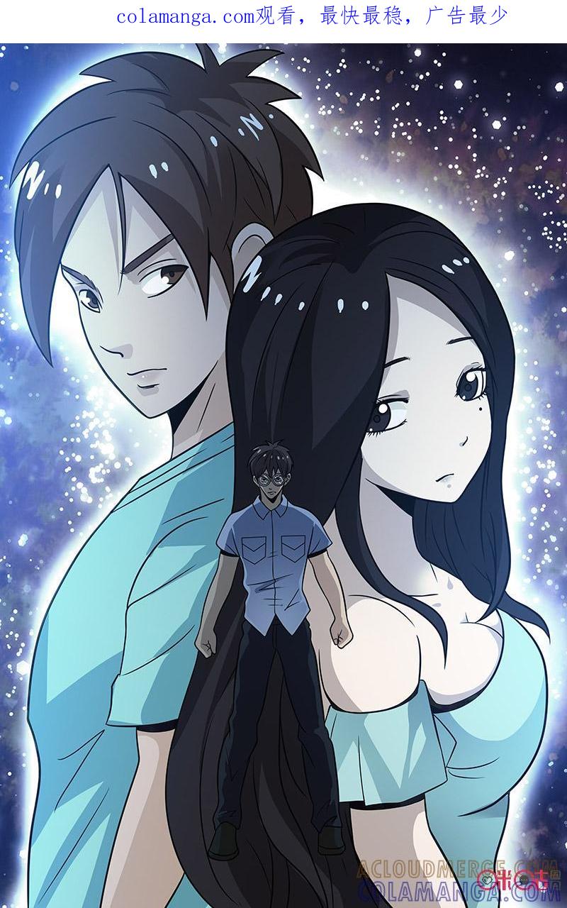 《致命呼救》第49话：希望 第1页