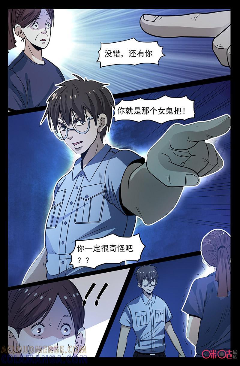 《致命呼救》第49话：希望 第7页