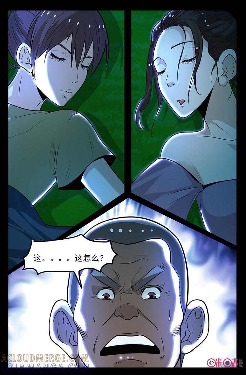 《致命呼救》第49话：希望 第12页
