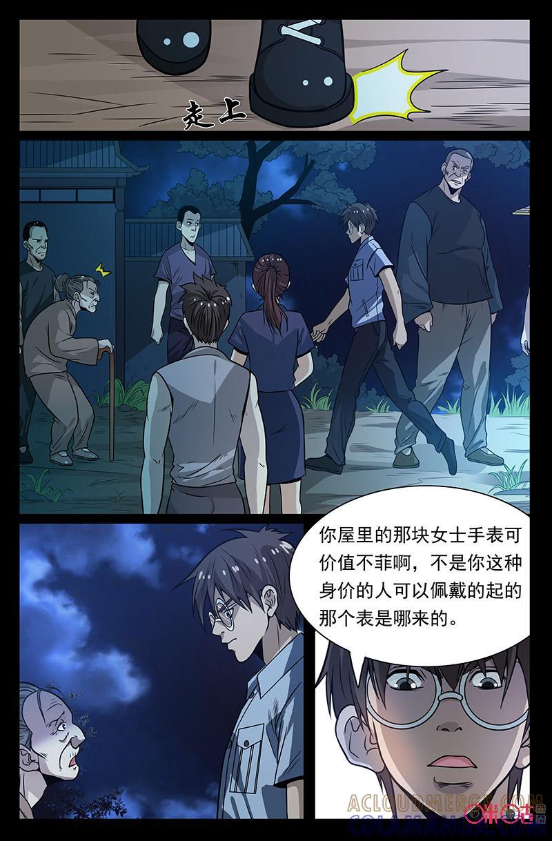 《致命呼救》第49话：希望 第4页