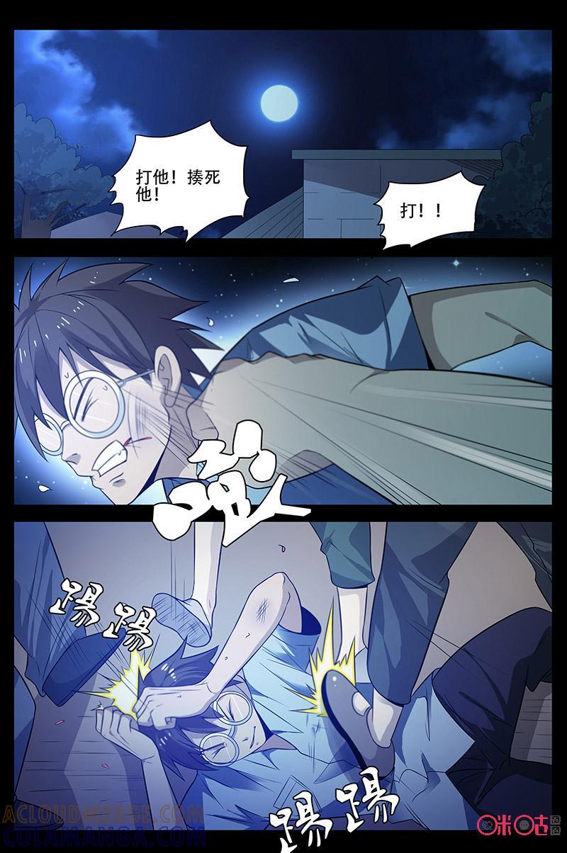 《致命呼救》第50话：逃命 第2页