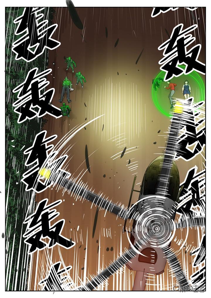 《纪元裂变》第50话：凉了 第4页