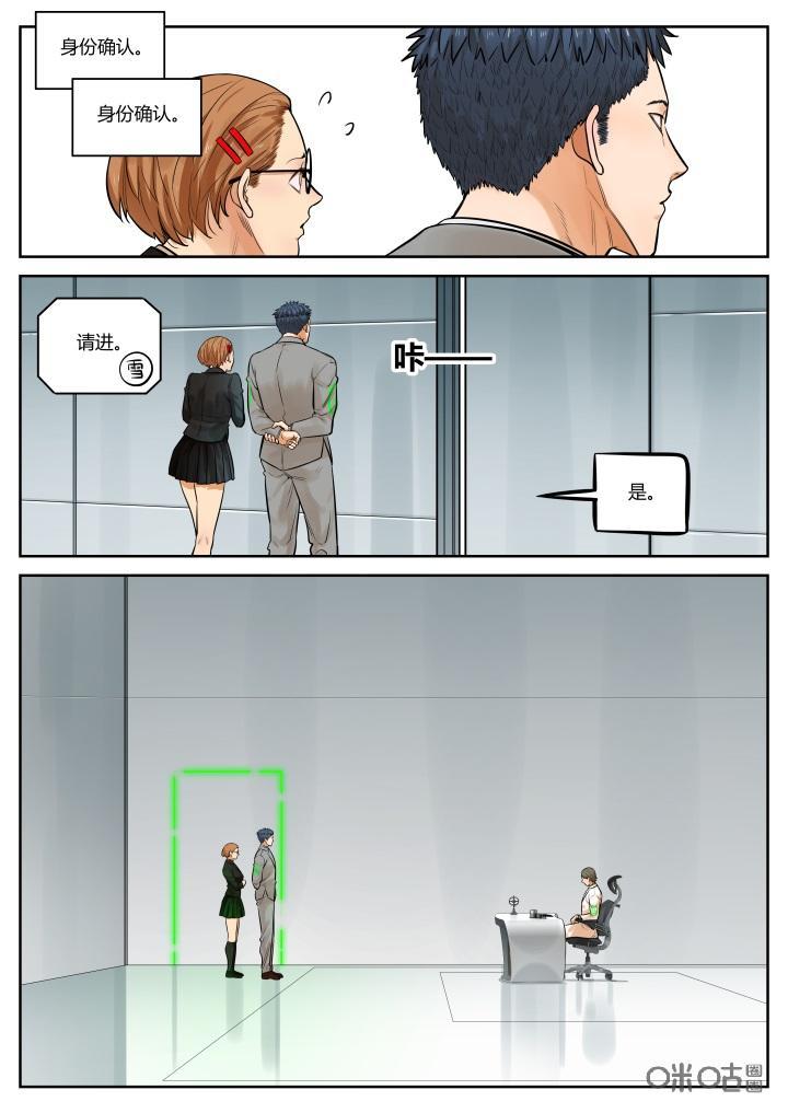 《纪元裂变》第51话：反击 第6页