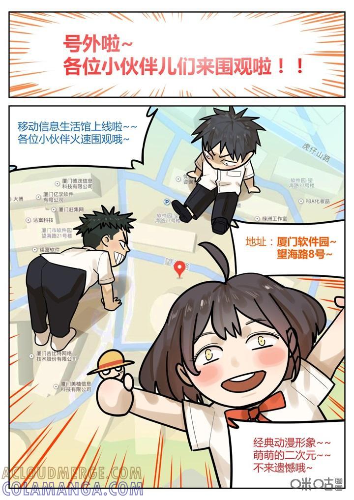 《纪元裂变》第51话：反击 第13页