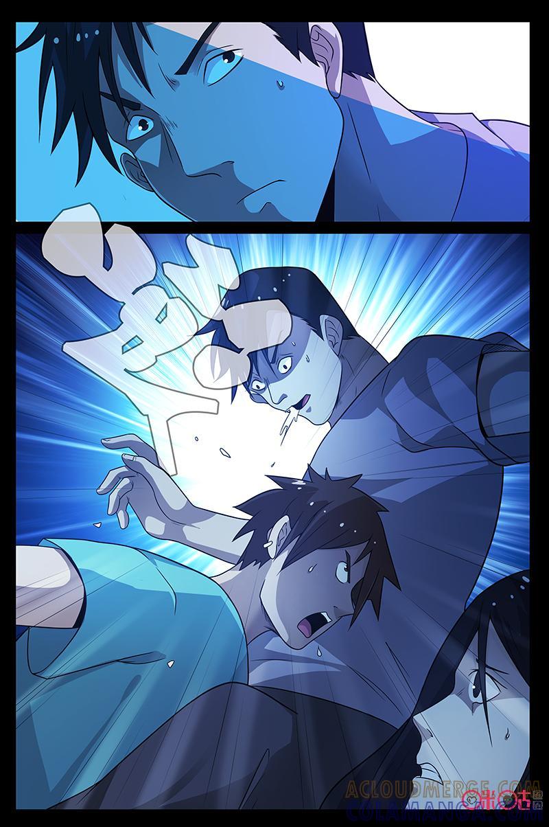 《致命呼救》第52话：危机 第7页