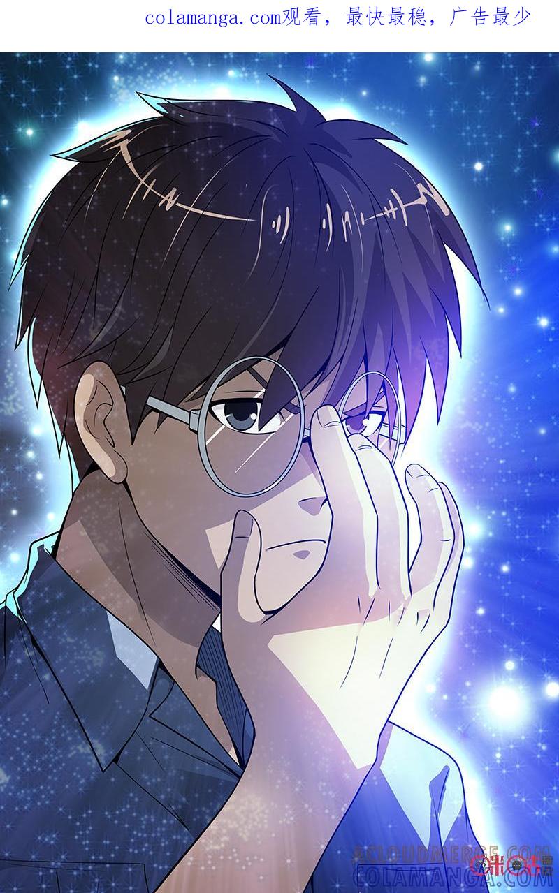 《致命呼救》第53话：云夕 第1页
