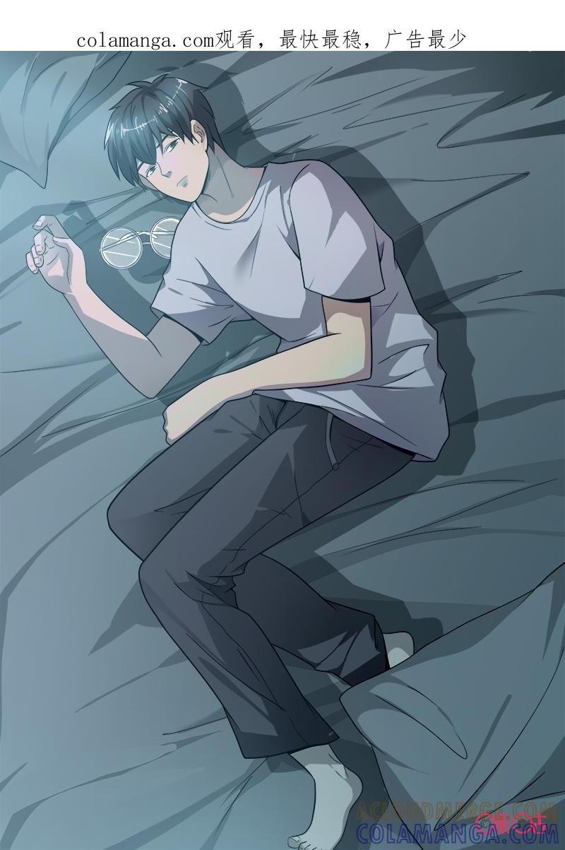 《致命呼救》第54话：魔鬼 第1页