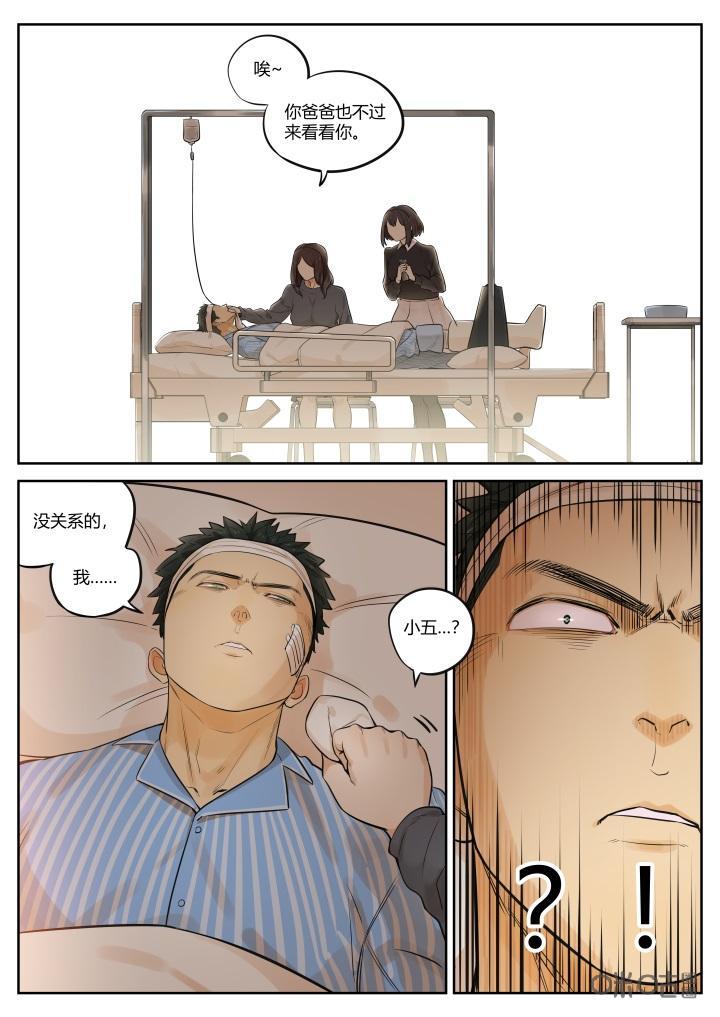 《纪元裂变》第55话：苏醒 第12页