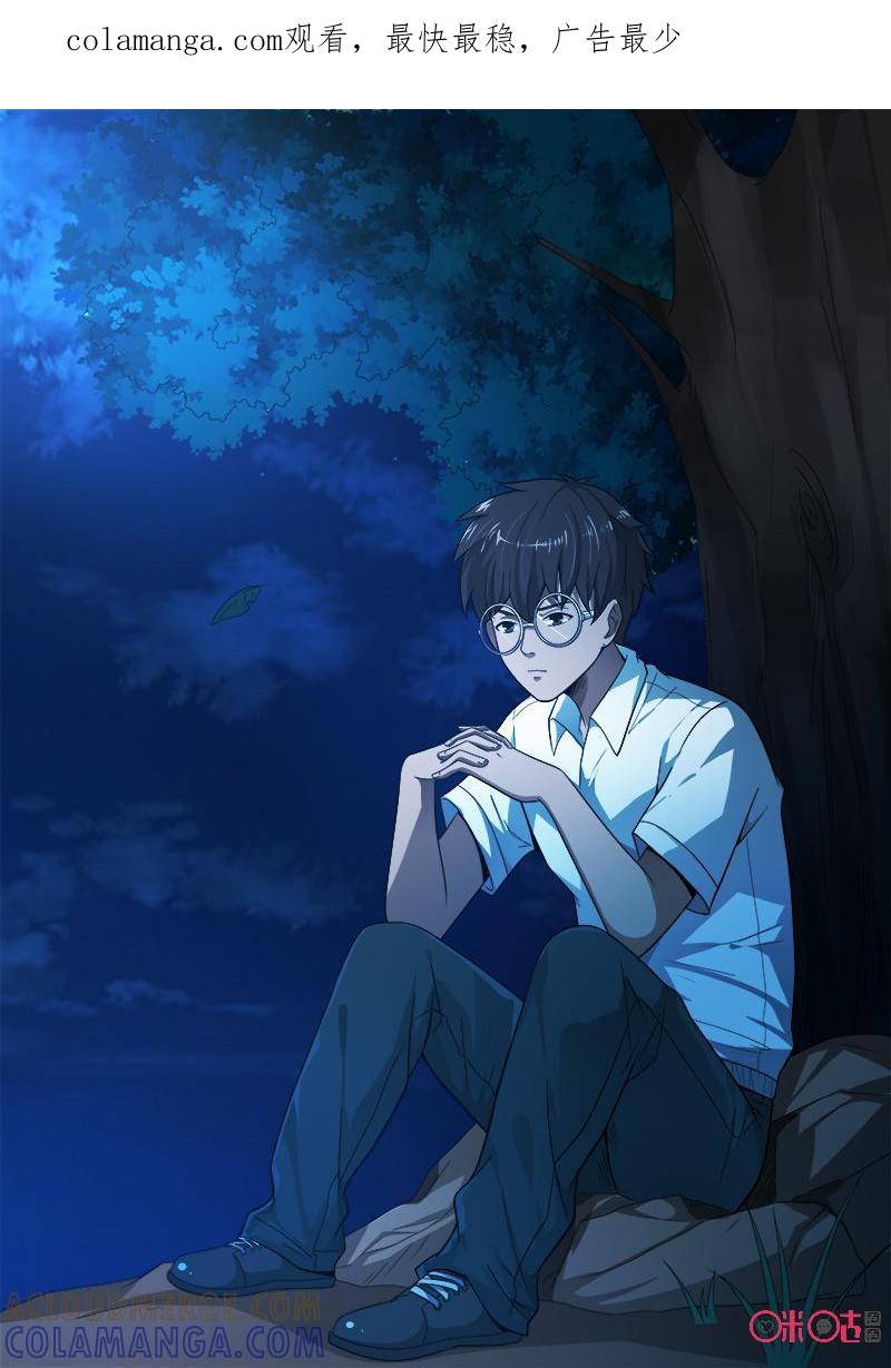 《致命呼救》第55话：不想忘记 第1页
