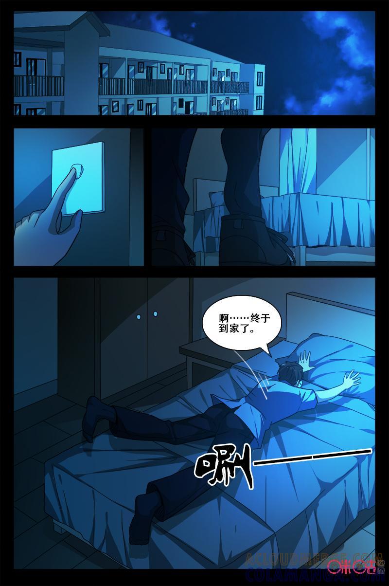《致命呼救》第55话：不想忘记 第2页