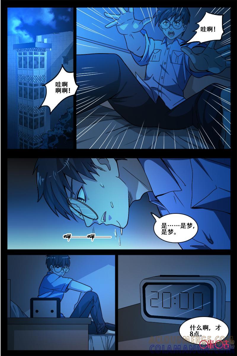 《致命呼救》第55话：不想忘记 第7页