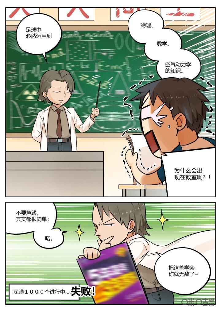 《纪元裂变》第56话：番外 第10页