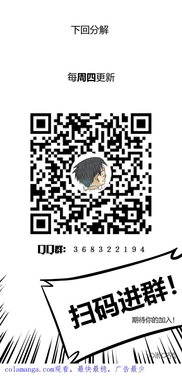 《纪元裂变》第56话：番外 第16页
