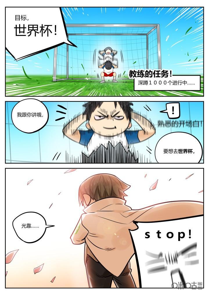 《纪元裂变》第56话：番外 第8页