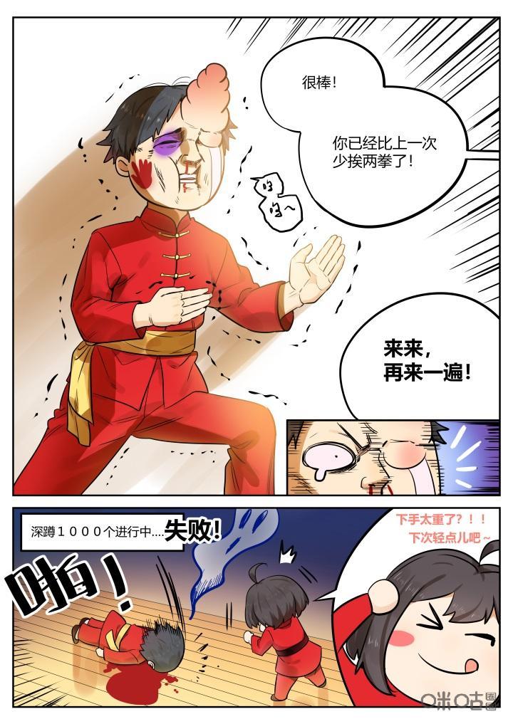 《纪元裂变》第56话：番外 第4页
