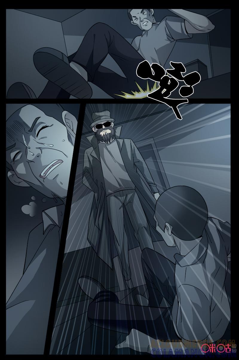《致命呼救》第57话：杀手 第3页
