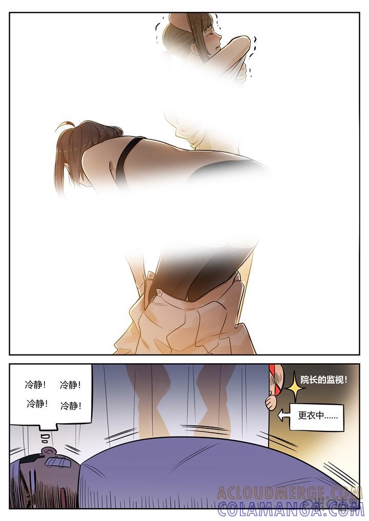 《纪元裂变》第58话：逃脱 第5页