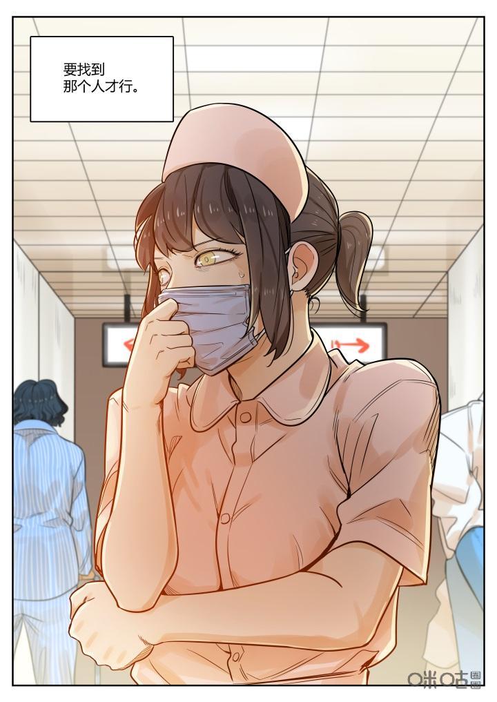 《纪元裂变》第58话：逃脱 第8页