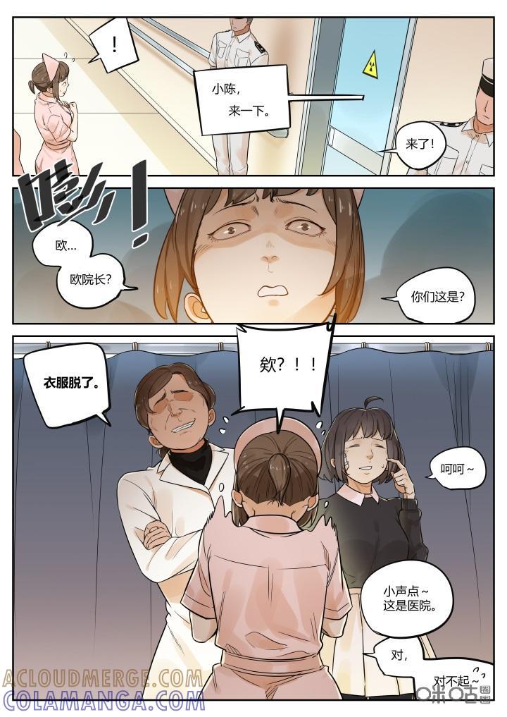 《纪元裂变》第58话：逃脱 第3页