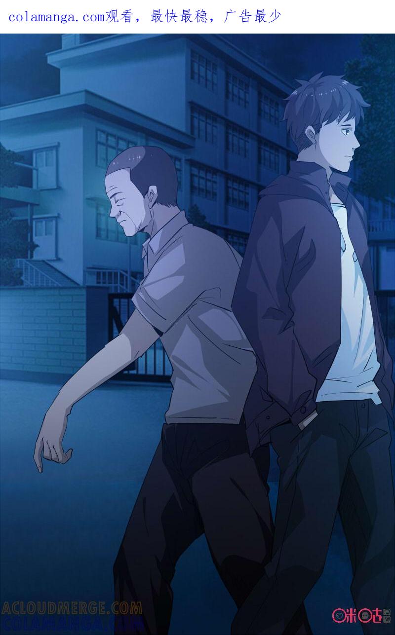 《致命呼救》第58话：这个女人 第1页