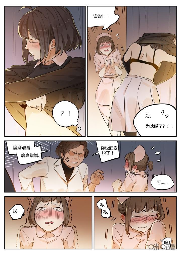 《纪元裂变》第58话：逃脱 第4页