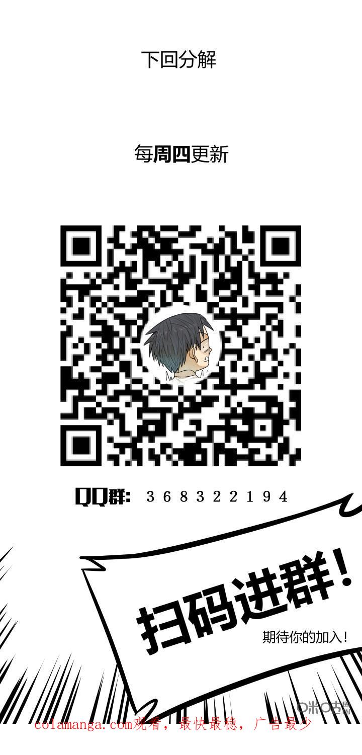 《纪元裂变》第59话：激增 第16页