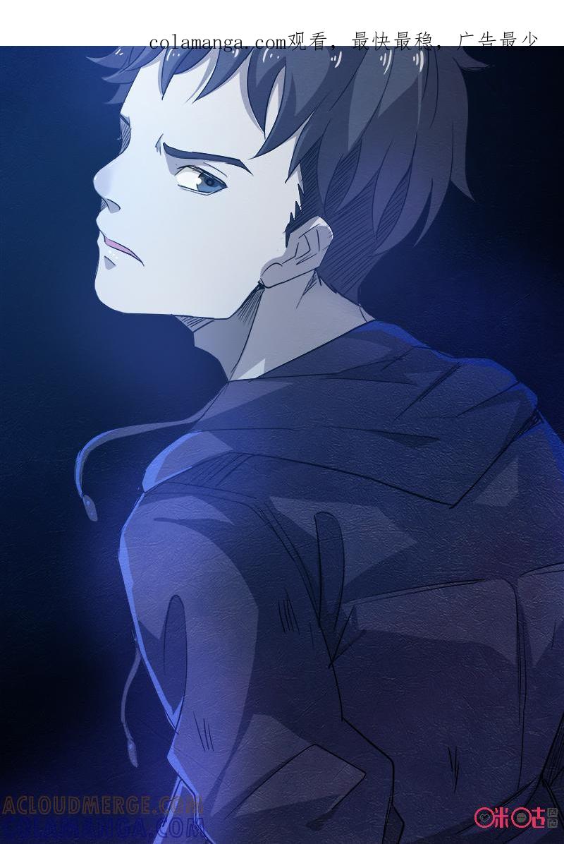 《致命呼救》第61话：可怕的人 第1页