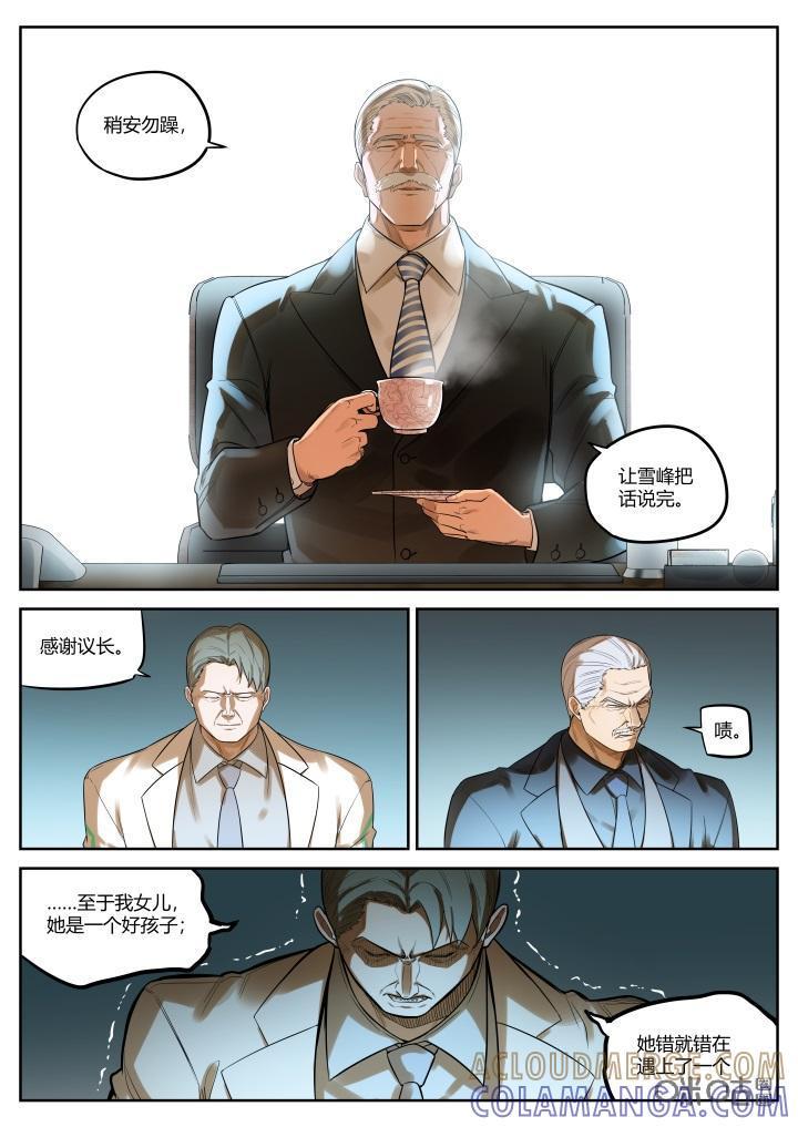 《纪元裂变》第61话：研究 第7页