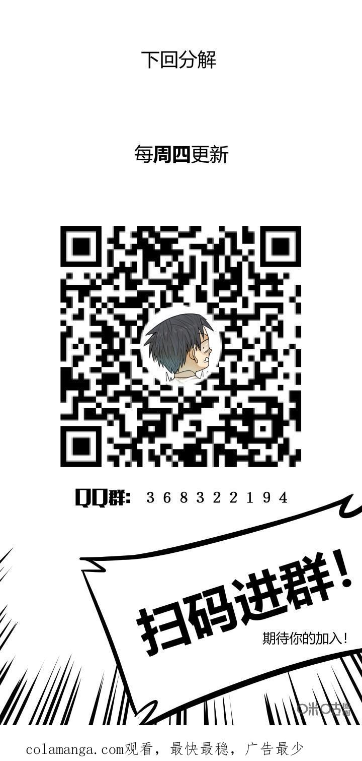 《纪元裂变》第62话：过去 第16页