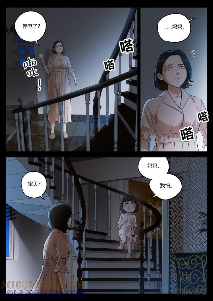 《纪元裂变》第62话：过去 第5页