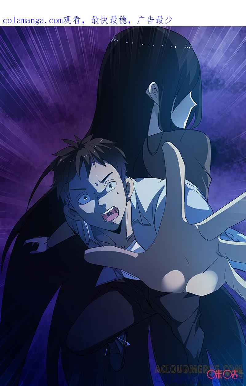《致命呼救》第62话：云牺牲者 第1页