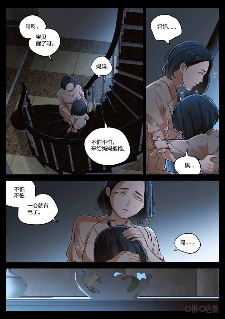 《纪元裂变》第62话：过去 第6页