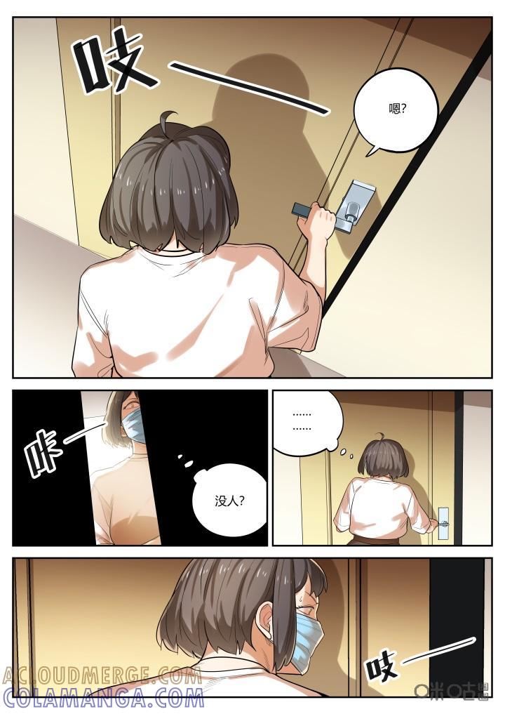《纪元裂变》第63话：帮手 第11页