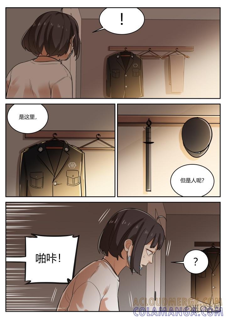 《纪元裂变》第63话：帮手 第13页