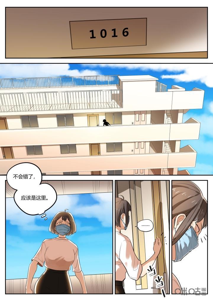 《纪元裂变》第63话：帮手 第10页