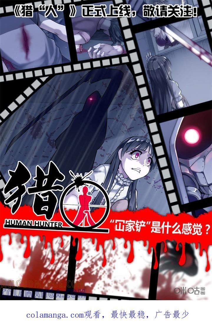 《纪元裂变》第63话：帮手 第17页